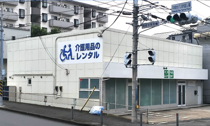 スマイルイノベーション　戸塚営業所